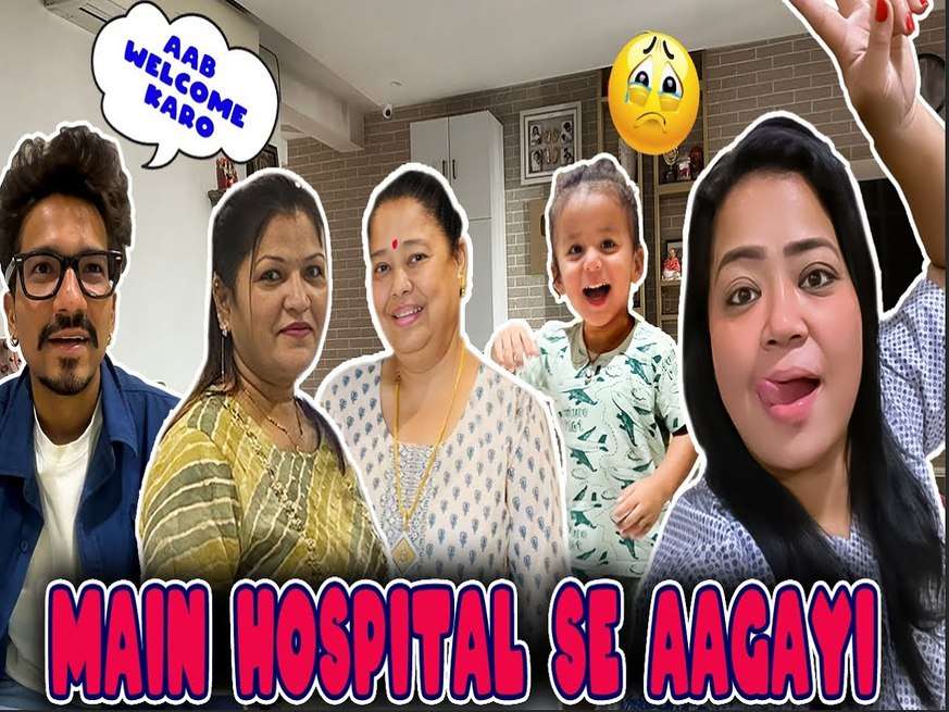 बिना सर्जरी के ही हॉस्पिटल से डिस्चार्ज हो गई Bharti Singh, आखिर क्यों नहीं हो पाया एक्ट्रेस का ऑपरेशन ? 