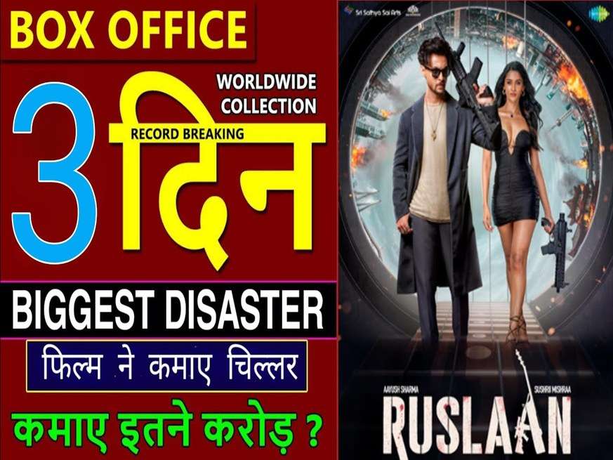 बॉक्स ऑफिस पर चारों खाने चित हुई आयुष शर्मा की फिल्म Ruslaan, 3 दिनों में सिर्फ इतना ही कमा पाई है फिल्म 
