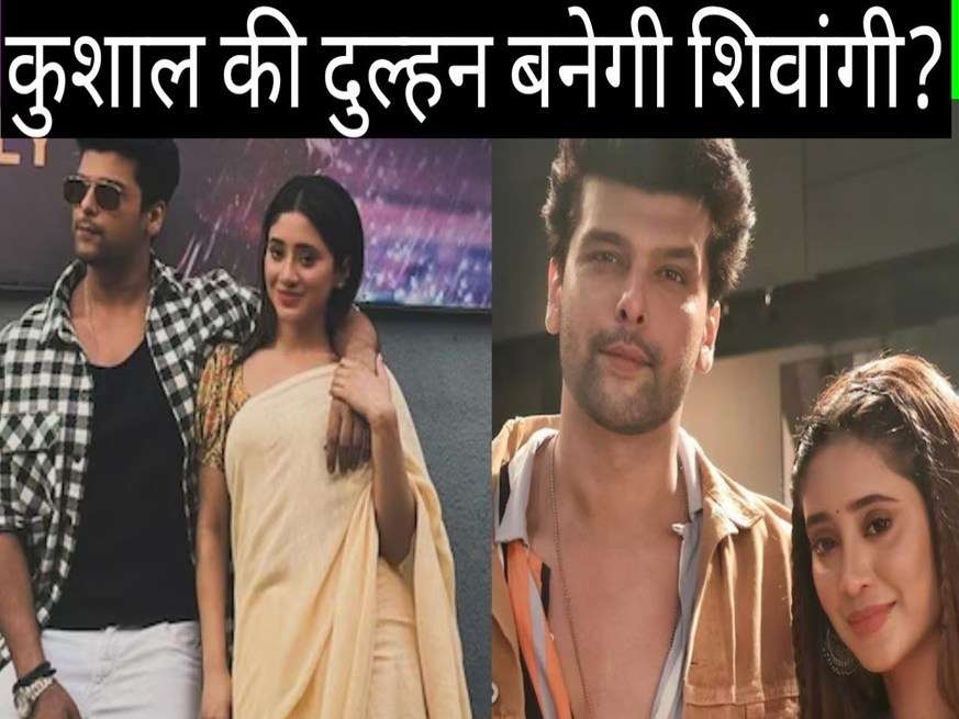 Shivangi Joshi संग सगाई की खबरों पर आखिरकार Kushal Tandon ने कबूली सच्चाई, एक्टर के इस बयान ने मचाई खलबली