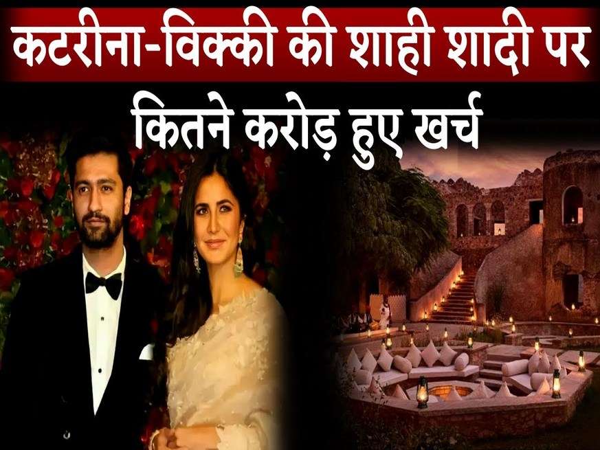 100 करोड़ रूपए में 700 साल पुराना ये ऐतिहासिक किला बना Vicky-Katrina का डेस्टिनेशन वेडिंग स्पॉट, वीडियो में कारण जान रह जाएंगे दंग 