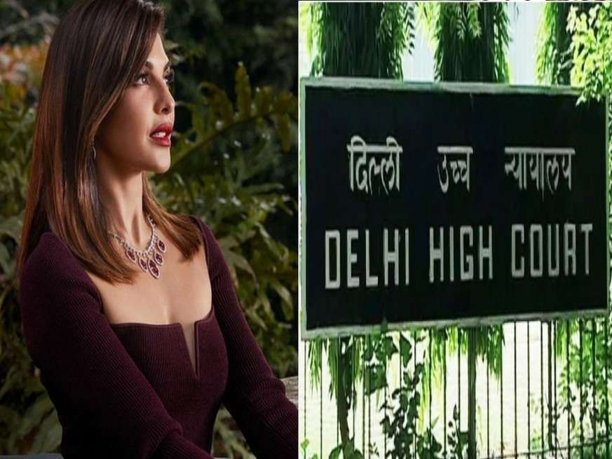 मनी लॉन्ड्रिंग मामले में Jacqueline Fernandez दिल्ली हाई कोर्ट में भेजी  अर्जी, केस को लेकर एक्ट्रेस ने न्यायालय में की ये मांग