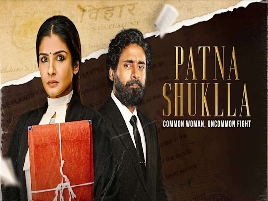 Patna Shuklla Review: दमदार है रिजल्ट स्कैम के खिलाफ आवाज उठाती हाउसवाइफ की कहानी, सतीश कौशिक की आखिरी याद है 'पटना शुक्ला'