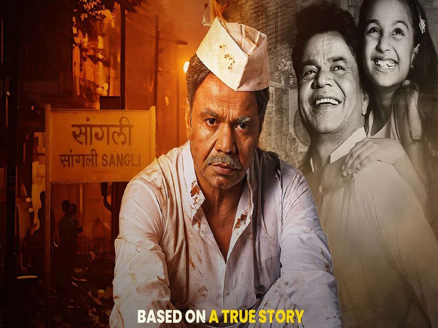 Kaam Chalu Hai Review: OTT नही बड़े पर्दे पर रिलीज होनी चाहिए थी ये फिल्म, झकझोर कर रख देगी राजपाल यादव की एक्टिंग और कहानी