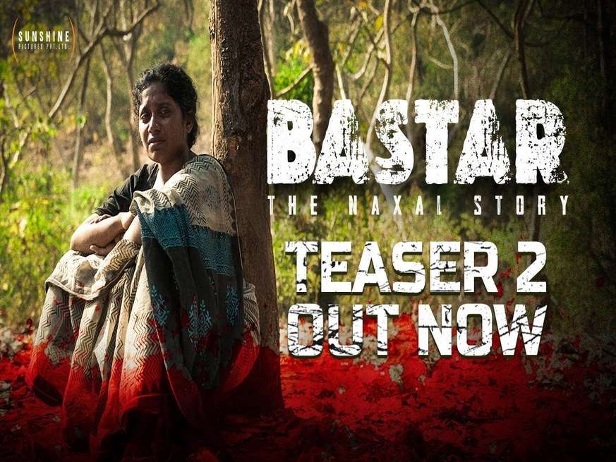 अदा शर्मा की आगामी फिल्म Bastar का दूसरा टीजर हुआ लॉन्च, एक पत्नी और मां की दर्दभरी कहानी सुन फट जाएगा कलेजा 