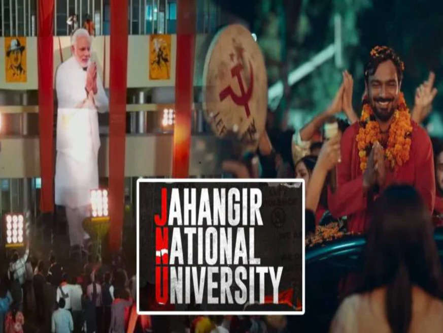 छात्र राजनीति को दर्शाती फिल्म JNU का धमाकेदार टीजर हुआ लॉन्च, इस दिन सिनेमाघरों में देगी दस्तक 