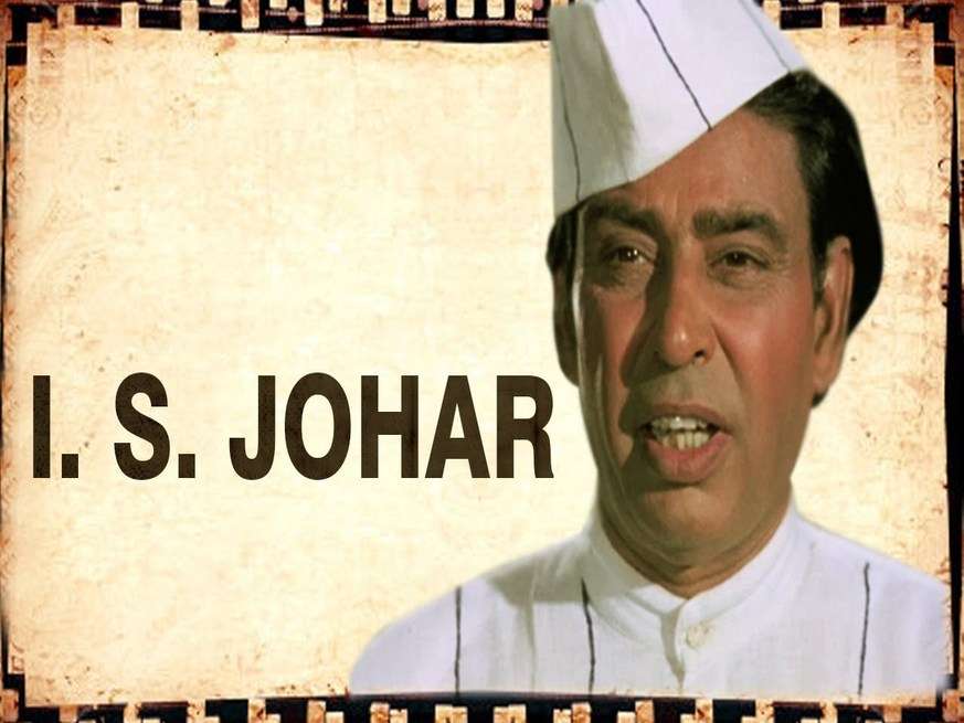 I S Johar की Death Anniversary पर देखिये उनकी सबसे दमदार फिल्में, फिल्मों में निभाए हर किरदार में दिखेगा अभिनय का नया रंग 